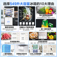 海尔双系统双循环冰箱【新品】549升十字四开门大容量一级能效变频风冷无霜节能家用电冰箱国家补贴20% 智控双系统+ALP超净系统+黑金净化+手动制冰机
