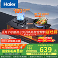 海尔（Haier）【双边智能定时】 燃气灶天然气 家用双灶具5.2kW瞬燃猛火  政府补贴20%燃气灶 可调节Q2BE7(12T)