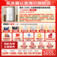 海尔双系统双循环冰箱【新品】549升十字四开门大容量一级能效变频风冷无霜节能家用电冰箱国家补贴20% 智控双系统+ALP超净系统+黑金净化+手动制冰机