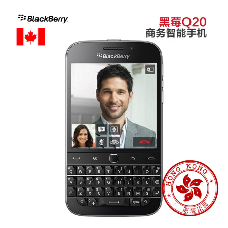 blackberry/黑莓 classic q20 全键盘商务智能手机 美版 港版黑色带