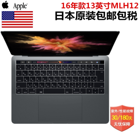 日版苹果笔记本 2016 新款 apple macbook pro 笔记本 13英寸灰mlh12