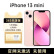 Apple苹果13mini iPhone 13非国行全新未激活全网通5G资源手机店保 粉色 512G 【未激活未使用】