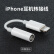 斯泰克 苹果耳机转接头转换器适用于iPhone14/13/12/11ProXsMax/XR/8plus音频转换线 Lightning转3.5mm接口