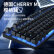 ikbc机械键盘R300游戏樱桃cherry轴电脑外设笔记本数字电竞办公有线外接蓝色背光人体工学 R300蓝光有线108键红轴
