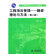 【二手9成新】工程项目管理简迎辉著9787517025306水利水电出版社