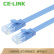 CE-LINK 六类千兆八芯双绞扁平网线 非屏蔽跳线 CAT6成品电脑连接线 蓝色 2米 5114