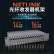 netLINK 光纤收发器机架 14槽标准19英寸2U机箱 台式光电转换器机框 双电源冗余 商业级 HTB-14AC 一台