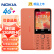 诺基亚（NOKIA）220 4G 移动联通电信全网通 2.8英寸双卡双待 直板按键手机 老人老年手机 学生手机 橘色