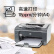 惠普（HP） P1106 A4黑白激光打印机家用学生作业打印 单功能快速打印小型商用