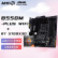 AMD 锐龙R7 5700X3D 搭华硕TUF GAMING B550M-PLUS WIFI II 重炮手 CPU主板套装