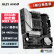 微星（MSI）MAG B550M MORTAR MAX WIFI迫击炮电脑主板 支持CPU 5700X/5700X3D/5700G(AMD B550/AM4接口)