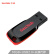 闪迪（SanDisk）16GB USB2.0 U盘 CZ50酷刃 黑红色 小巧便携 时尚设计 安全加密软件