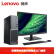 联想(Lenovo)扬天M4000e(PLUS)高端商用台式机电脑整机(I7-7700 8G 1T 2G独显 串口 office四年上门)20.7英寸