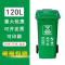 ABEPC 100L120L240升特大号四色塑料分类垃圾桶小区环卫户外带轮轴加厚 120L加厚绿色分类（厨余垃圾）