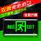 新国标消防应急灯 led安全出口指示灯牌疏散通道标志灯 双面安全出口