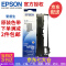 爱普生（Epson）S015290色带架LQ-615KII 630KII 635KII 730KII 色带架(含芯)买回去直接可以用