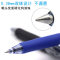 三菱（Uni）日本进口中性笔UMN-138按动学生考试商务办公财务签字笔水笔0.38mm 蓝色 12支装