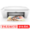 惠普（HP）DeskJet 2622 无线家用打印一体机 (学生作业/手机/彩色打印，扫描，复印，两年保修)