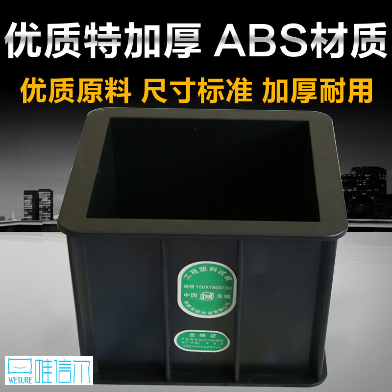 塑料试模的使用方法