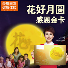 爱康国宾旗舰店 - 京东商城