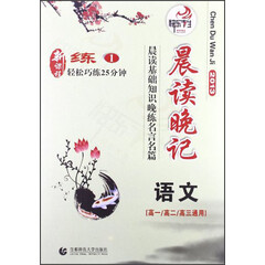 高中语文晨读基础知识晚练名言名篇1 - <em>尔悦</em> (作