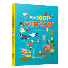 【R】我的1001英语单词大书 Nextquisite出版社编,【英】克雷格·沙特尔伍德 绘 青岛