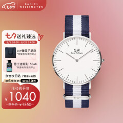 丹尼尔惠灵顿（DanielWellington）DW手表北欧风简约男士腕表40mm尼龙带石英表生日礼物DW00100018