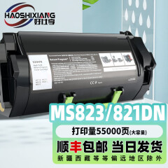 好仕享兼容利盟（Lexmark）58D3H0K银行机器专用粉盒58D3X0K硒鼓墨粉/碳粉盒原装品质 58D3X00普通版35K MS823可用