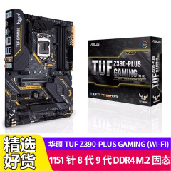 Asus/华硕TUF Z390-PLUS GAMING (WI-FI)二手主板支持89代 M.2固态 华硕TUF Z390-PLUS GAMING (W 95成新