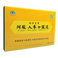 胶源堂 阿胶人参口服液滋补阿胶浆20ml*12支增强免疫力东阿特产厂家直销喝出好气色 新包装