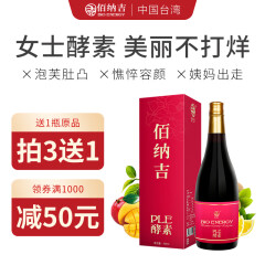 佰纳吉酵素原液PLE女性果蔬酵素饮台湾进口复合水果孝素 750ml