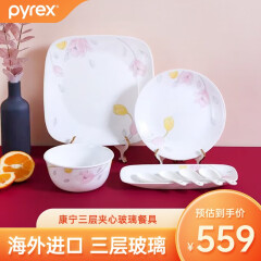 PYREX康宁餐具 碗碟套装 美国进口郁金香碗碟盘子套装 耐高温玻璃餐具 郁金香9件套