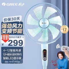 格力（GREE）【品质推荐】七叶轻音柔风电风扇家用省电落地扇易拆洗台式电扇广角摇头宿舍风扇 FDZ-40X65Bg7