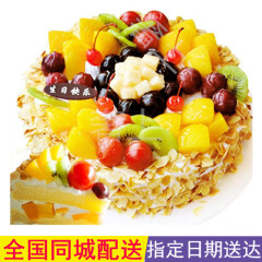 奢上全国同城配送水果生日蛋糕北京广州上海创意定制男女爸妈儿童蛋糕 12英寸