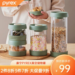 PYREX真空玻璃密封罐康宁食品储物罐茶叶罐厨房杂粮收纳储物器皿收纳罐 1500ml（真空密封）耐热耐冷