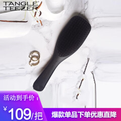 Tangle Teezer王妃梳子灵巧家用长柄顺发不打结TT梳子静谧黑 送女友母亲礼物