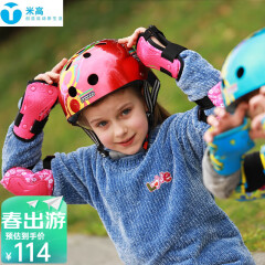 米高轮滑运动头盔儿童护具多功能运动防护头盔沙巴系列 K9-S塑钢头盔亮面红色 S/M码 3-7岁（适合头围50-56cm）