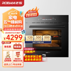 老板（Robam）KQWS-2600-R073 嵌入式电烤箱  60L大容量触控 家用多功能烤箱嵌入式