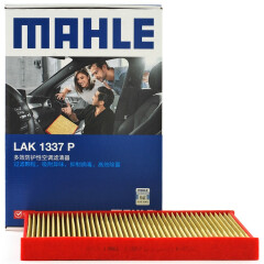 马勒（MAHLE）防护型空调滤芯抗病毒LAK1337P(奥迪A4L/A5/17年后/新A6L(C8)Q5L)