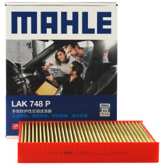马勒（MAHLE）防护型空调滤芯抗病毒LAK748P英朗/君越/君威/科鲁兹迈锐宝昂科拉