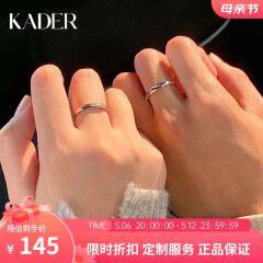 卡蒂罗（KADER）共渡爱河情侣戒指S999银对戒开口小众求婚520母亲节礼物送男女友 925银活口一对-可刻字