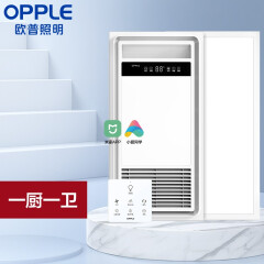 【退市】欧普照明（OPPLE）多功能  按键款\\\/遥控款可选 智能浴霸三合一嵌入式集成吊顶卫生间 【一厨一卫】米家智控款浴霸+长灯