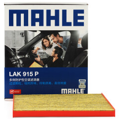 马勒（MAHLE）防护型空调滤芯抗病毒LAK915P(八代索纳塔/K5 15年前/新胜达13-17
