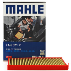 马勒（MAHLE）防护型空调滤芯抗病毒LAK871P(奇骏08-13/逍客07-15/科雷傲09-16)