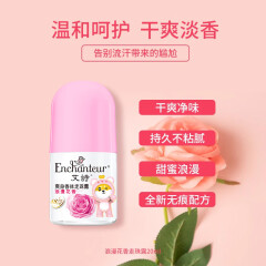 艾诗（Enchanteur）腋下止汗露长效留香女士香体滚珠走珠露20ml 浪漫花香