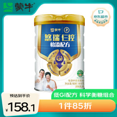 蒙牛 悠瑞怡添中老年奶粉800g/罐低GI低升糖配方 高钙成人奶粉 送礼