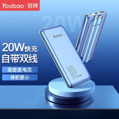 羽博（Yoobao） 充电宝自带线10000毫安时迷你大容量移动电源快充超薄便携苹果华为小米安卓手机 自带双线【升级22.5W快充】远峰蓝