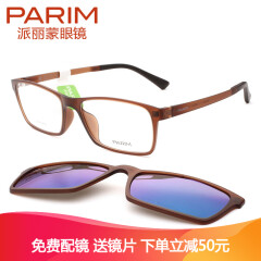 派丽蒙(PARIM)新款近视眼镜框 光学配镜 男女款眼镜架 炫彩套片 磁铁偏光片PR7917 T1-咖褐色框/炫彩蓝色片