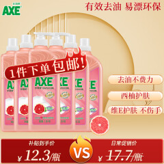 斧头牌（AXE）西柚护肤洗洁精1.18kg*6瓶囤货装 除腥辟味轻松祛油维E呵护不伤手