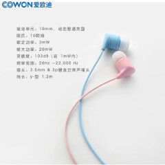COWON 爱欧迪 EC2入耳式耳机 原声音质 高品质无损音乐 适用于MP3/MP4/手机耳机耳塞 粉色
